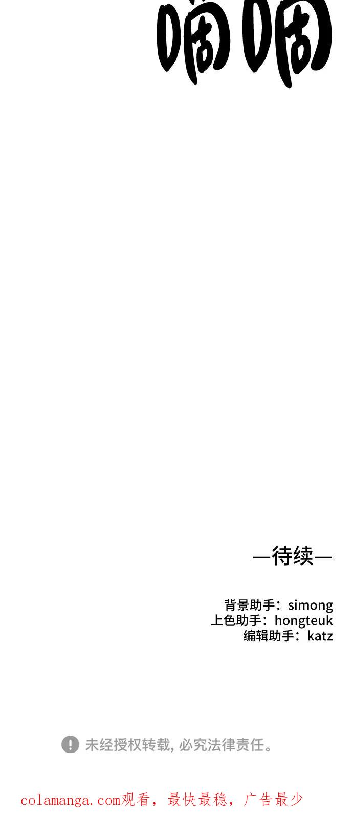 《MONSTER》第54话 第96页