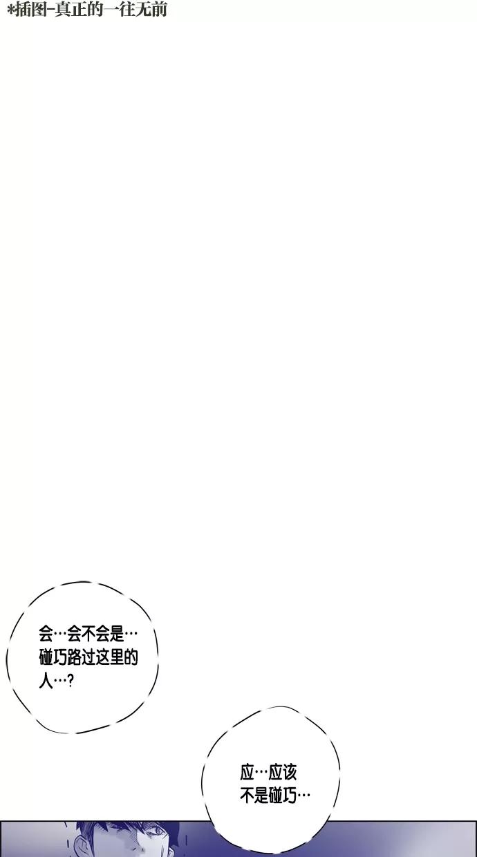 一往无前 [第53话] 金太熙 第12页