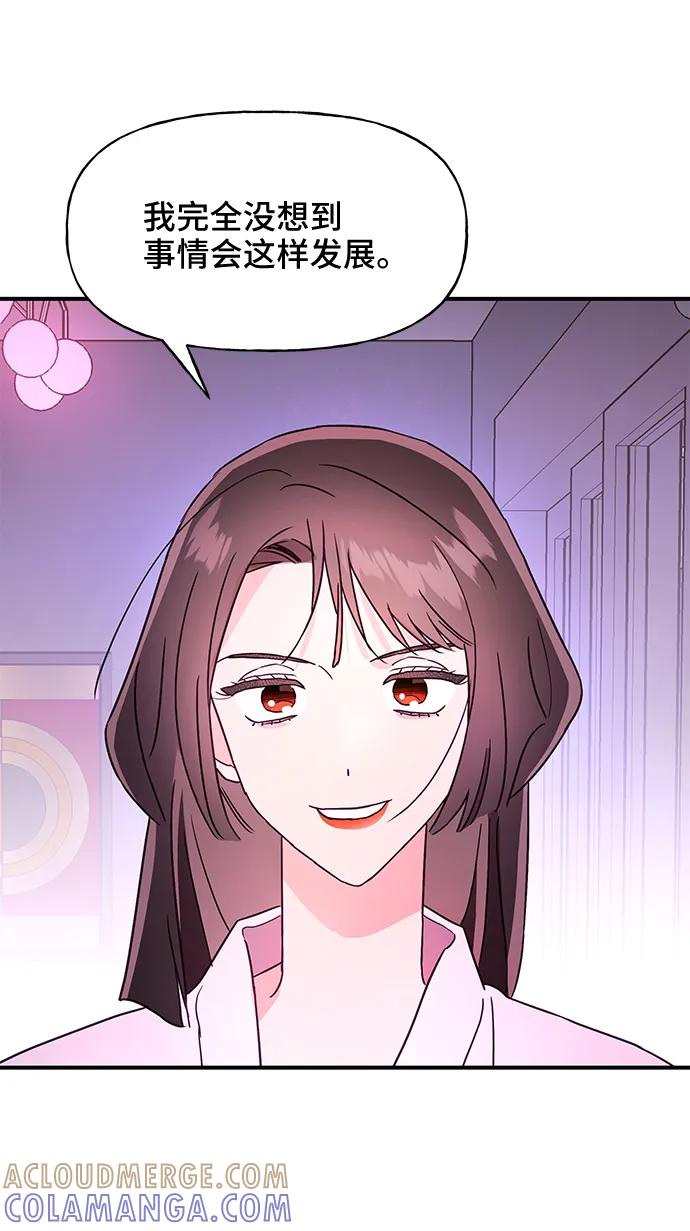 《今日的维纳斯》第54话 第67页