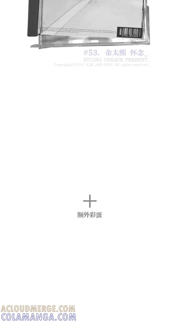一往无前 [第53话] 金太熙 第43页