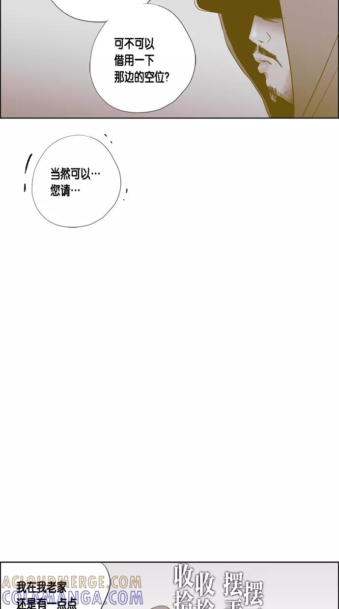 一往无前 [第53话] 金太熙 第31页