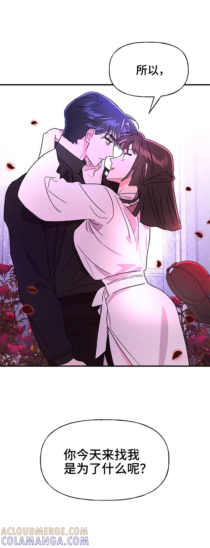 《今日的维纳斯》第54话 第70页