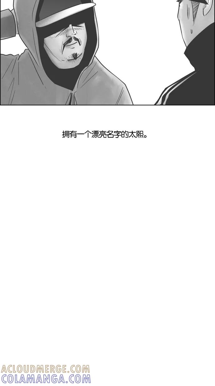 一往无前 [第53话] 金太熙 第46页