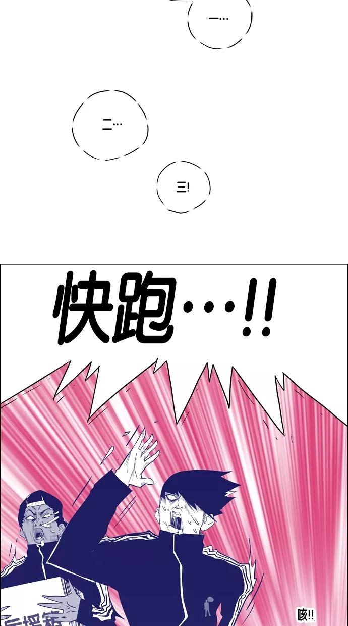 一往无前 [第53话] 金太熙 第14页