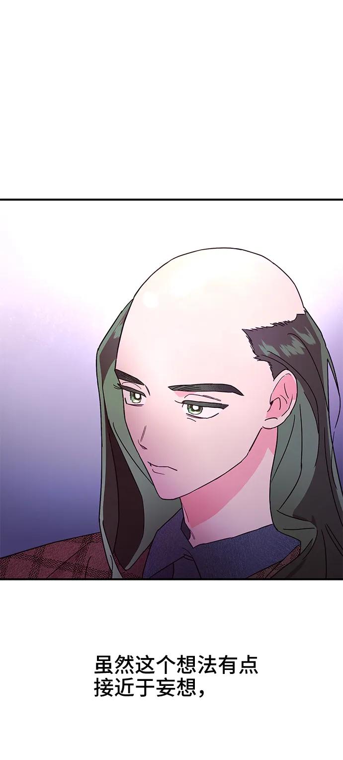 《今日的维纳斯》第54话 第39页
