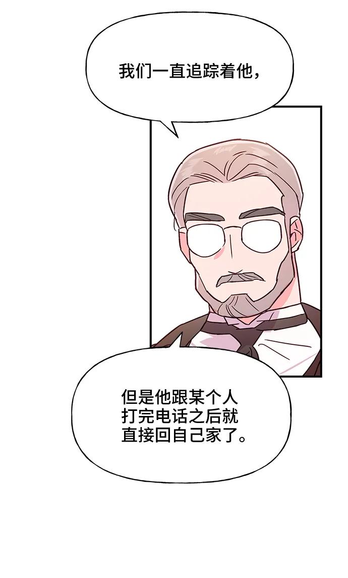 《今日的维纳斯》第54话 第44页