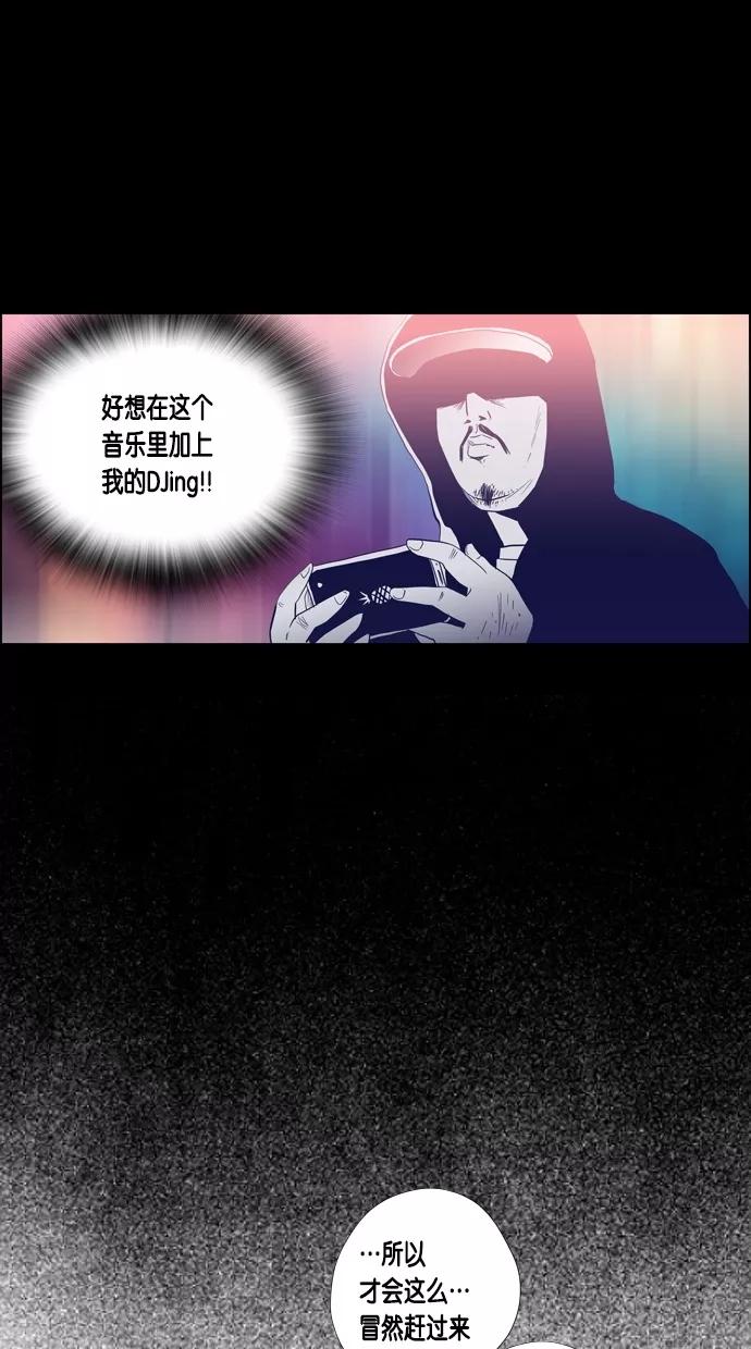 一往无前 [第53话] 金太熙 第29页