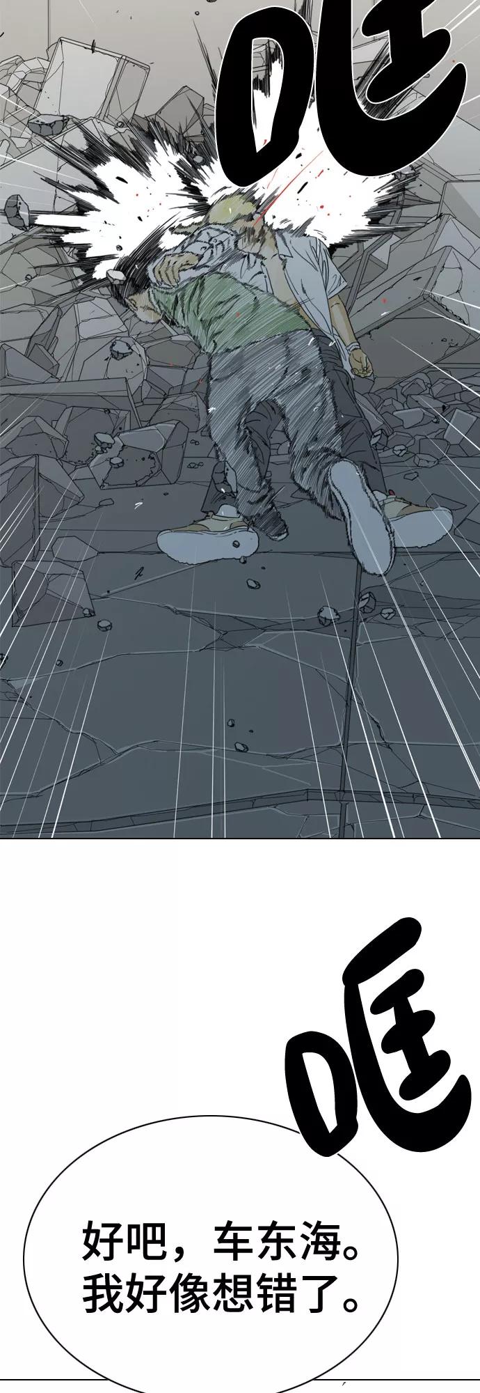 《MONSTER》第54话 第71页