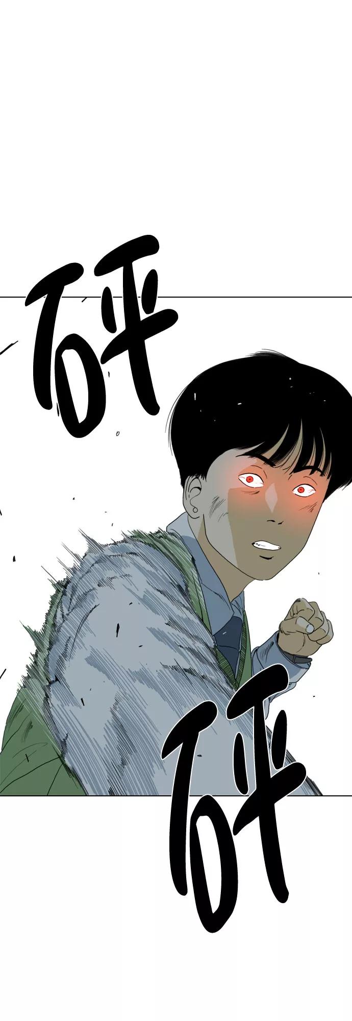 《MONSTER》第54话 第75页