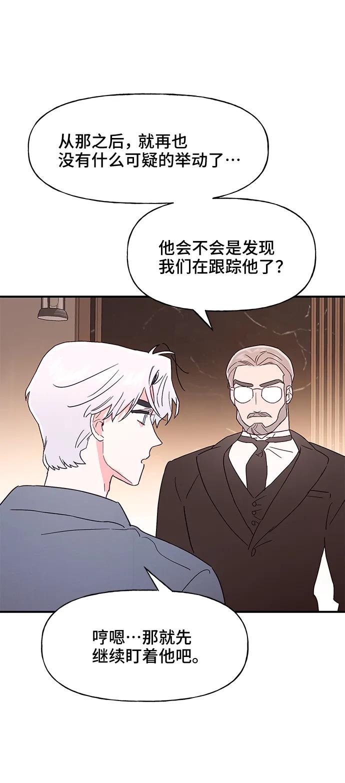 《今日的维纳斯》第54话 第45页