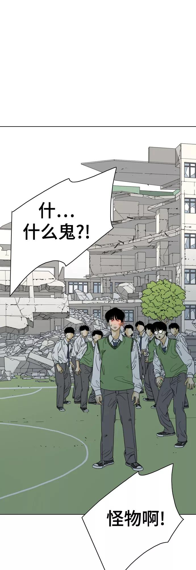 《MONSTER》第54话 第24页