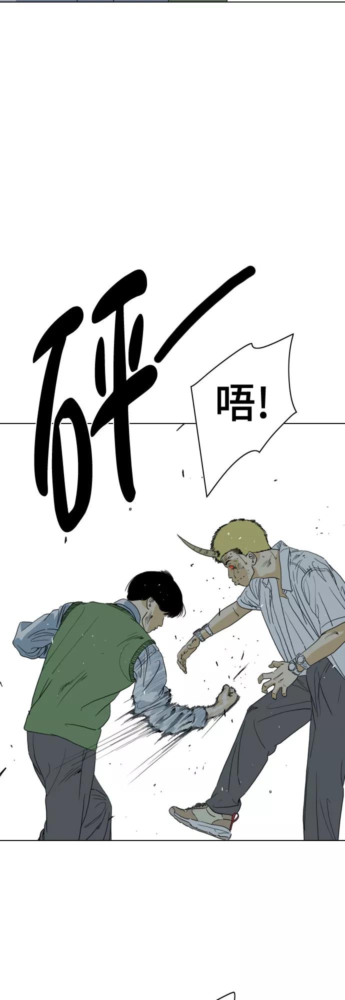 《MONSTER》第54话 第50页