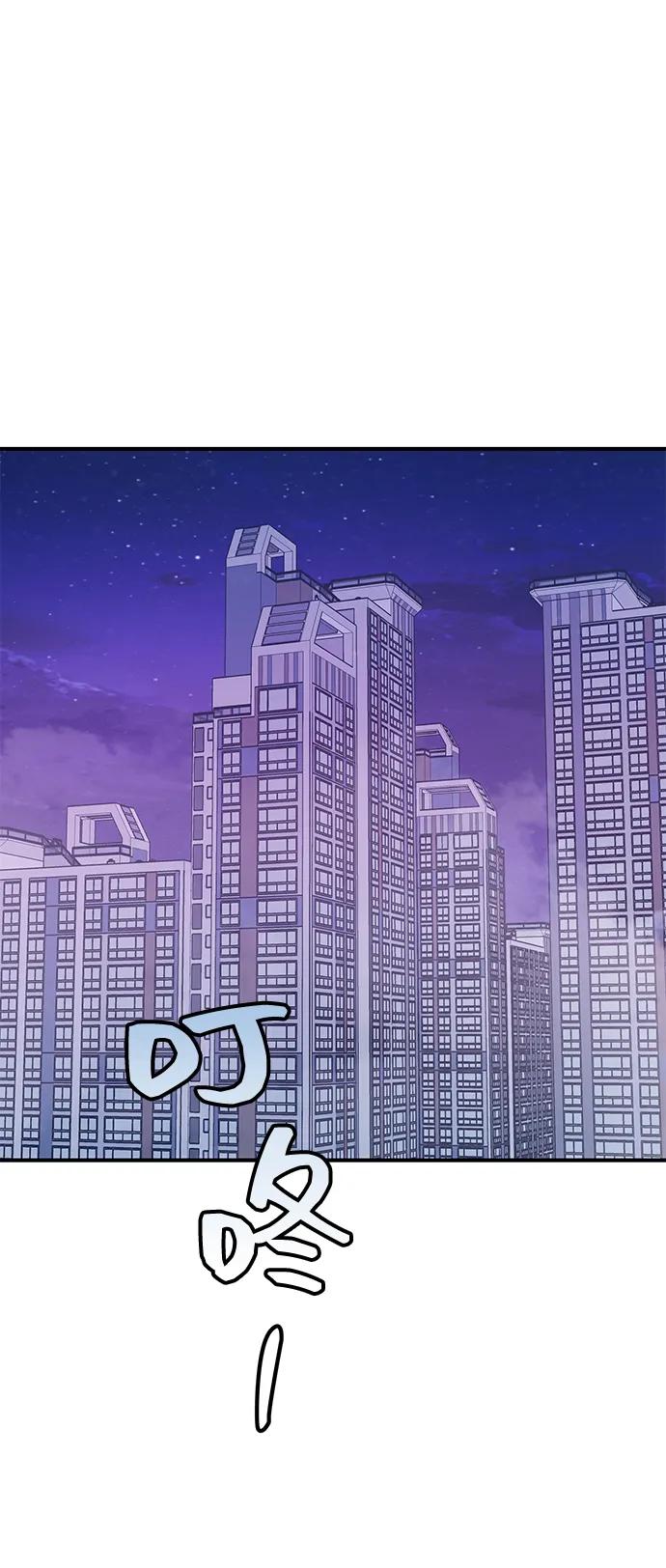 《今日的维纳斯》第54话 第65页