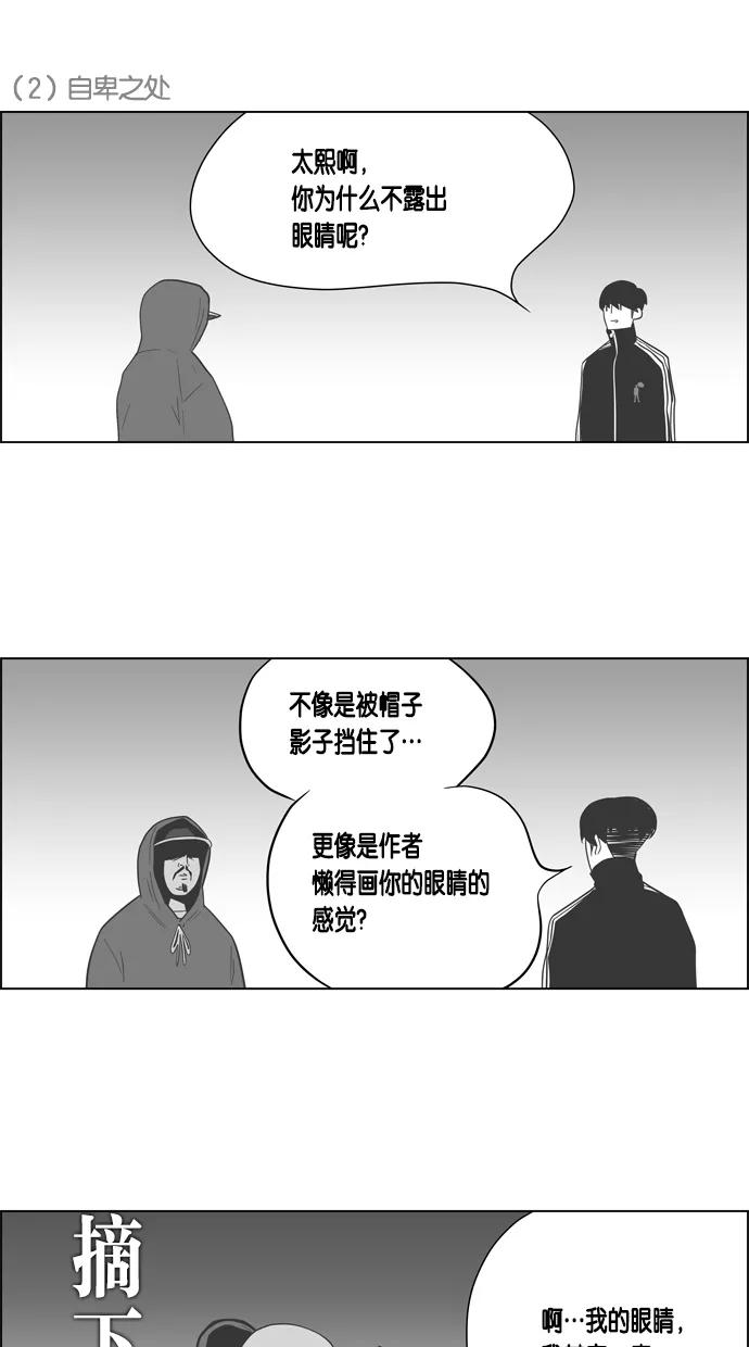 一往无前 [第53话] 金太熙 第47页