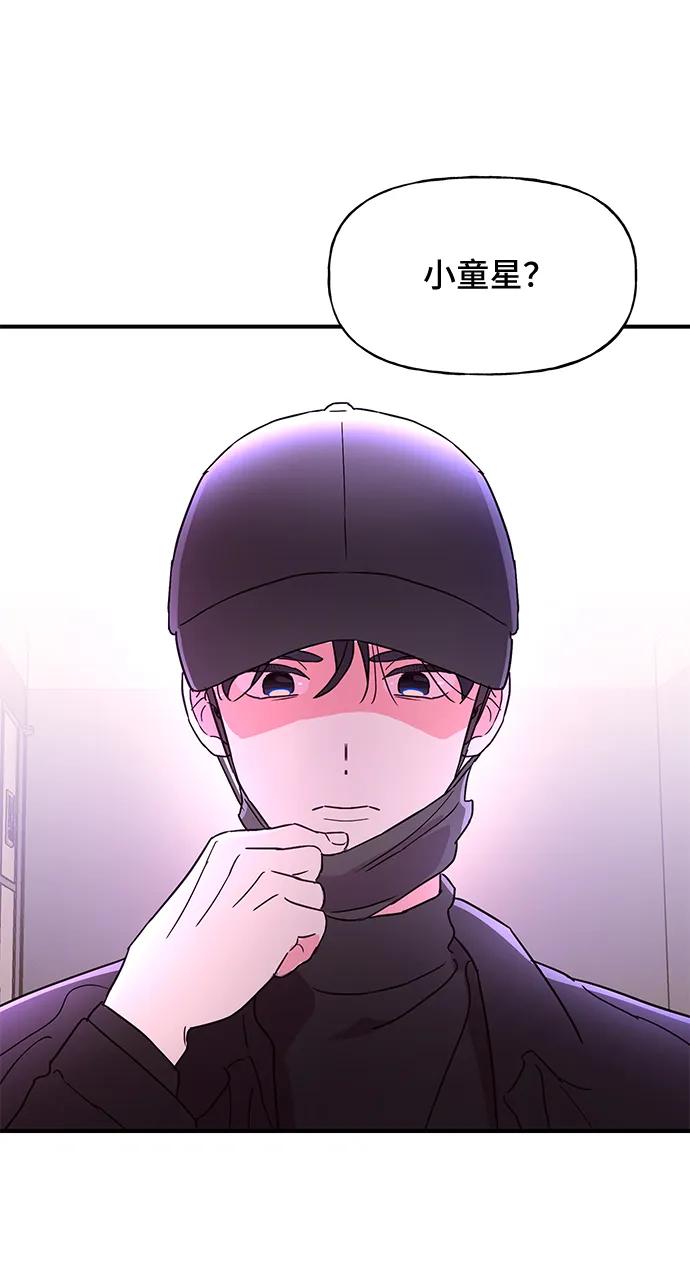 《今日的维纳斯》第54话 第68页