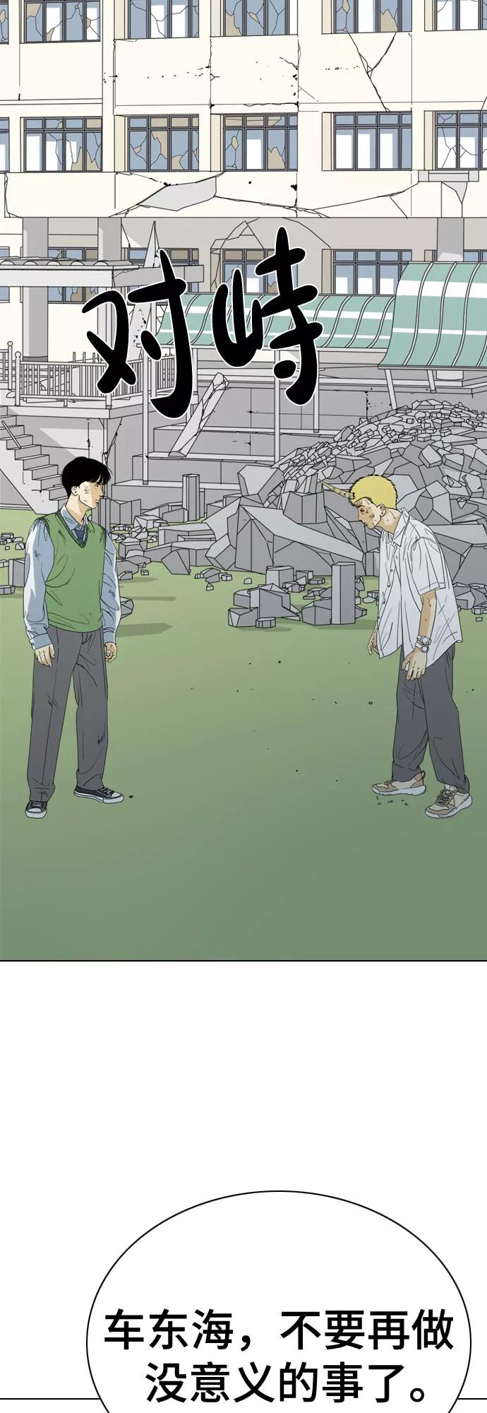《MONSTER》第54话 第3页