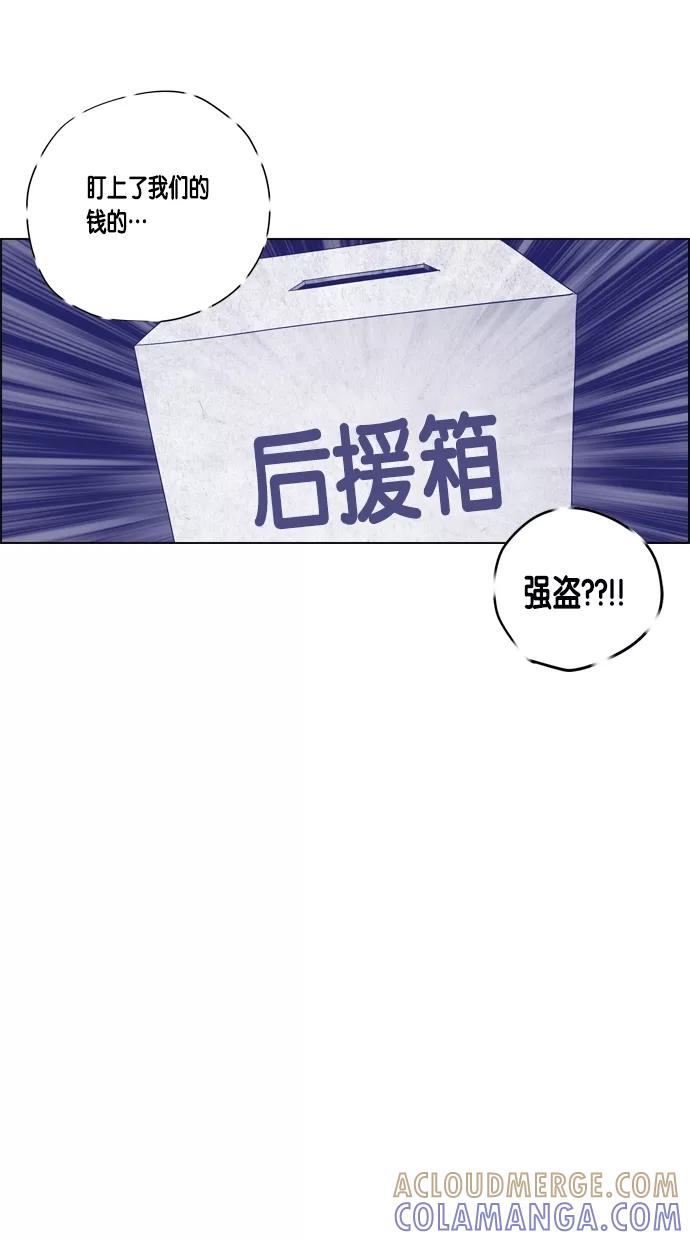 一往无前 [第53话] 金太熙 第10页