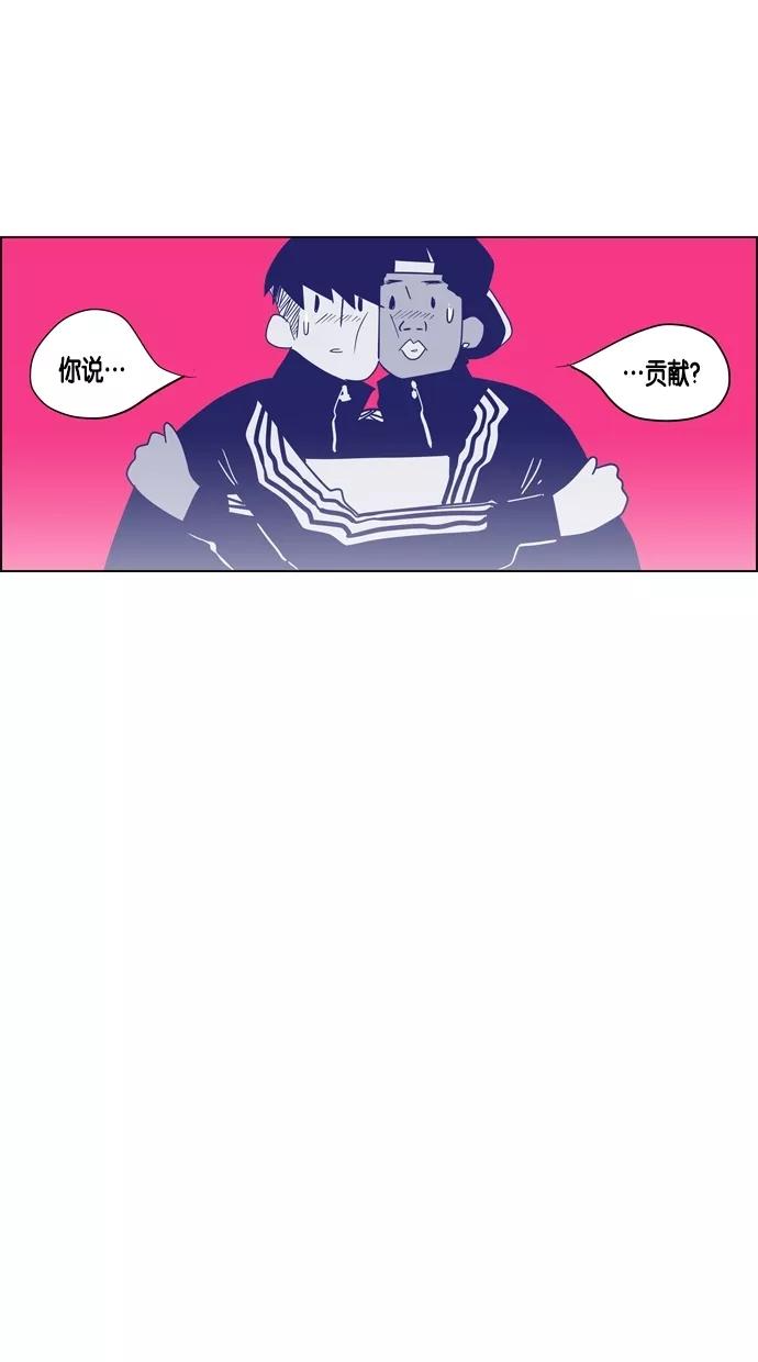 一往无前 [第53话] 金太熙 第23页