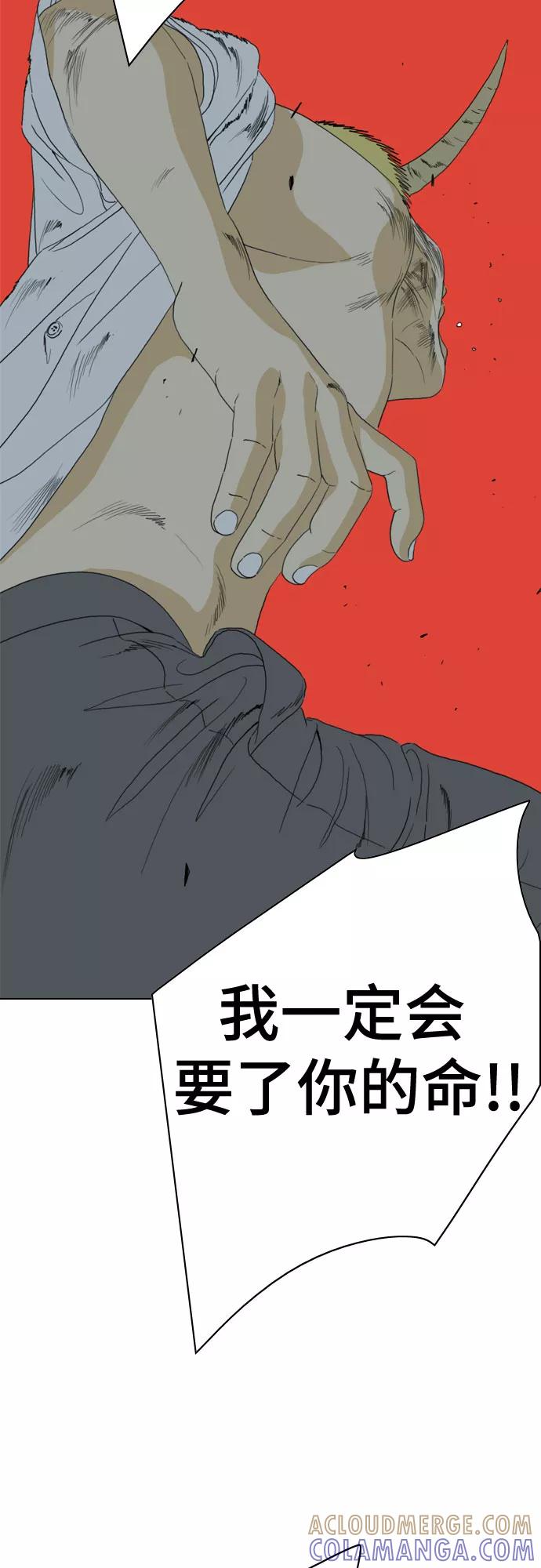 《MONSTER》第54话 第88页