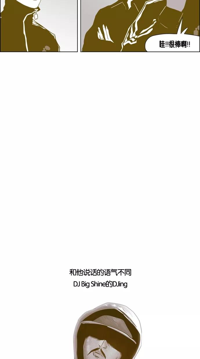 一往无前 [第53话] 金太熙 第36页