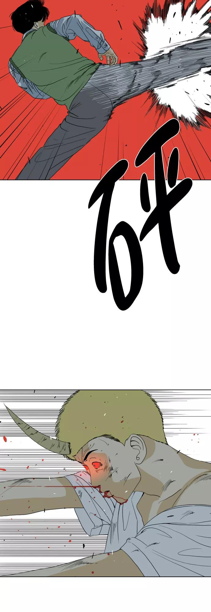 《MONSTER》第54话 第20页