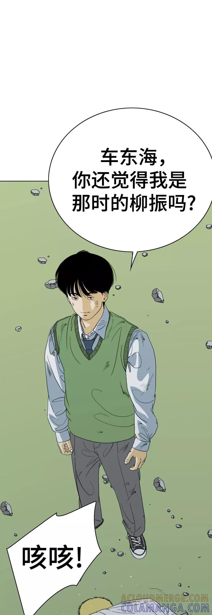 《MONSTER》第54话 第52页