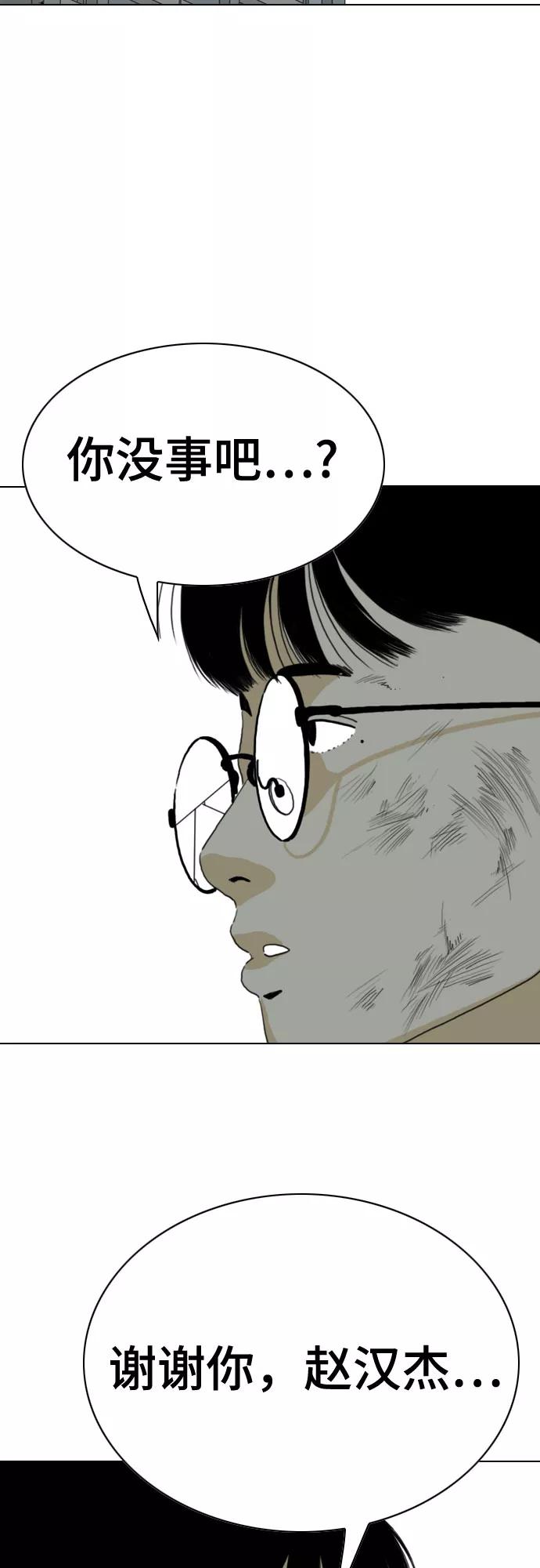 《MONSTER》第54话 第92页