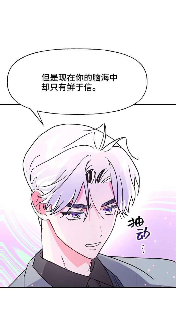 《今日的维纳斯》第54话 第50页