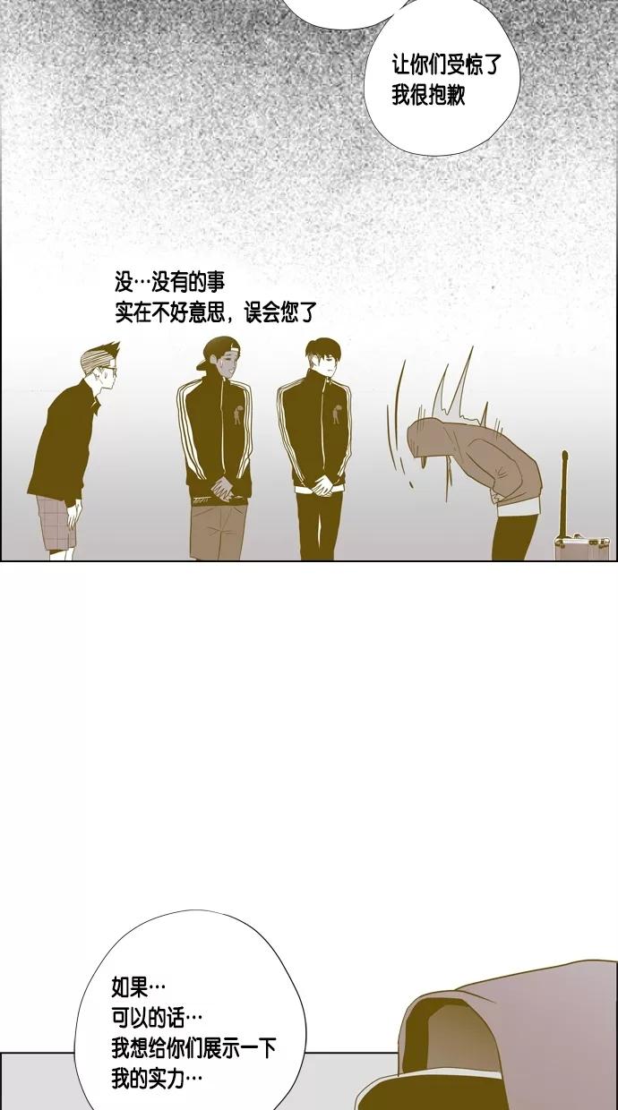 一往无前 [第53话] 金太熙 第30页