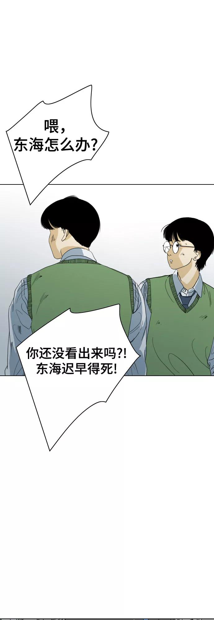 《MONSTER》第54话 第45页