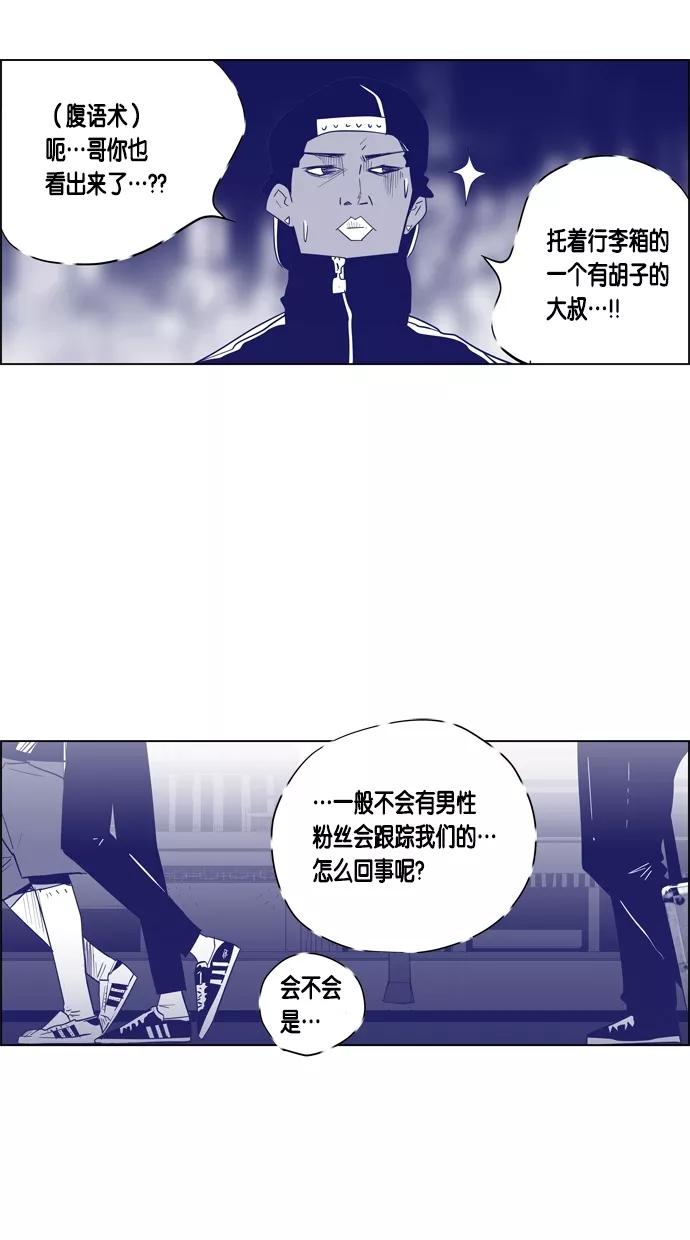 一往无前 [第53话] 金太熙 第9页