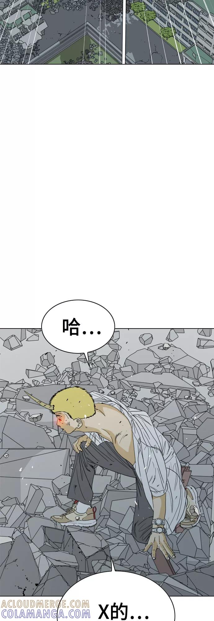 《MONSTER》第54话 第13页