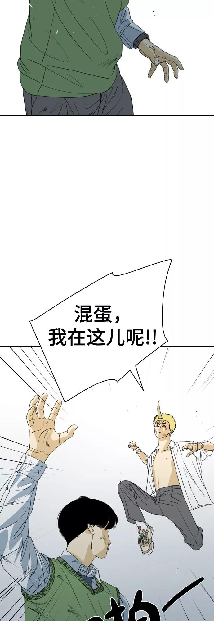 《MONSTER》第54话 第33页