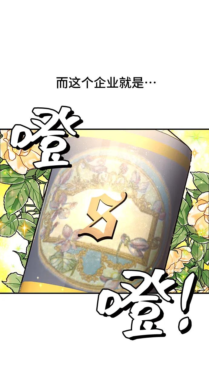 《今日的维纳斯》第54话 第14页