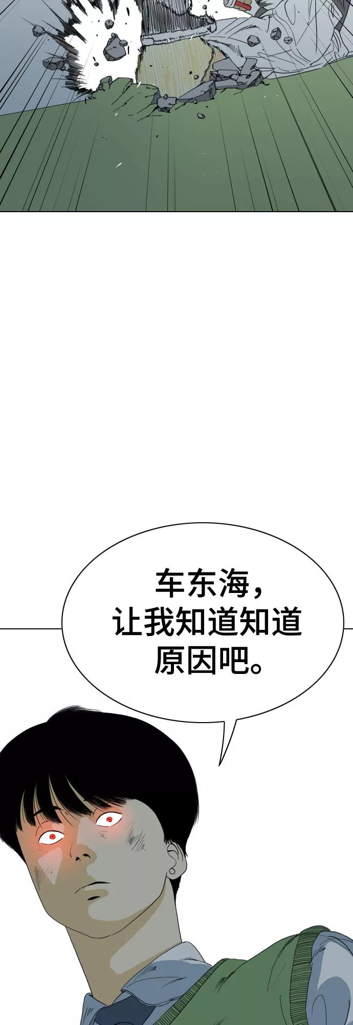 《MONSTER》第54话 第56页