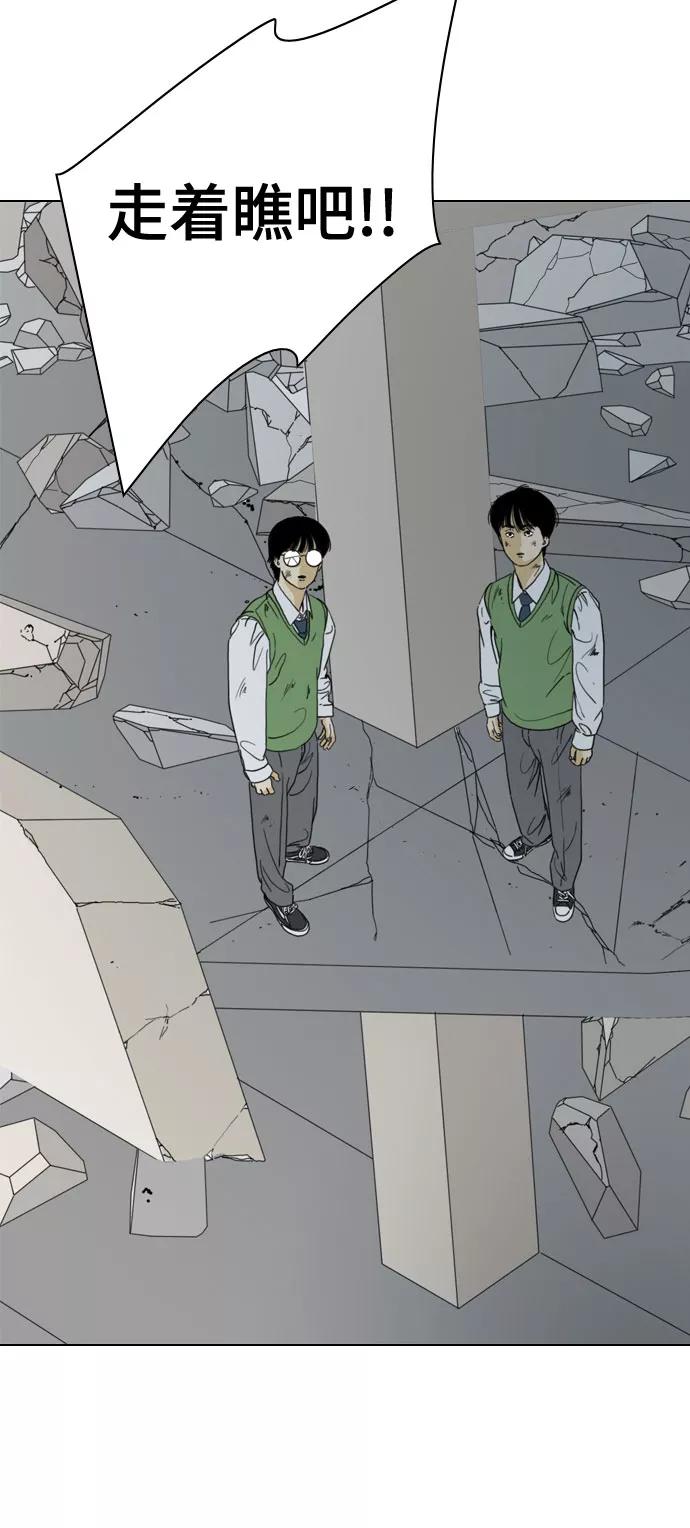 《MONSTER》第54话 第89页