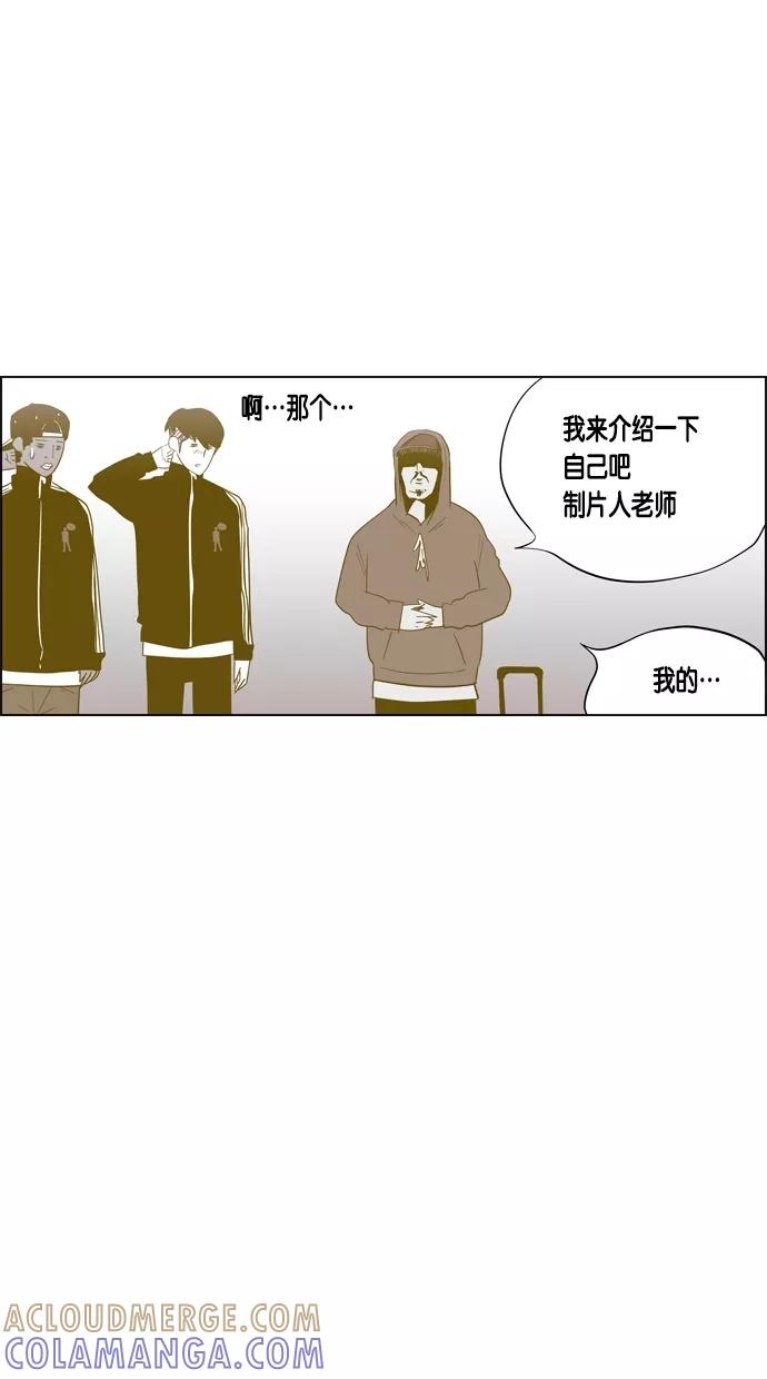 一往无前 [第53话] 金太熙 第25页