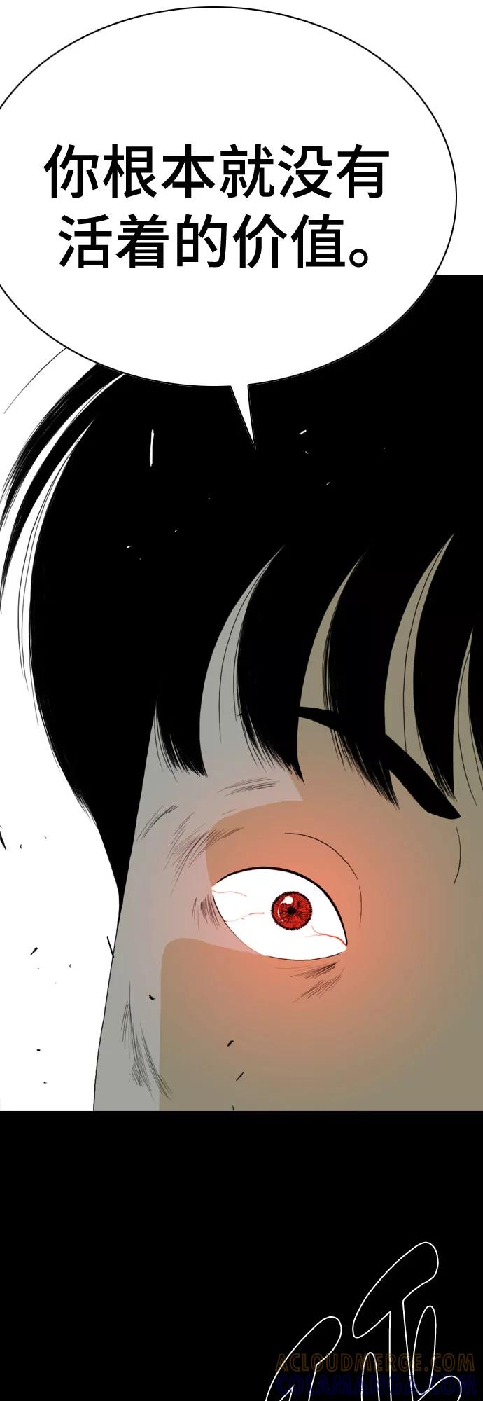 《MONSTER》第54话 第76页
