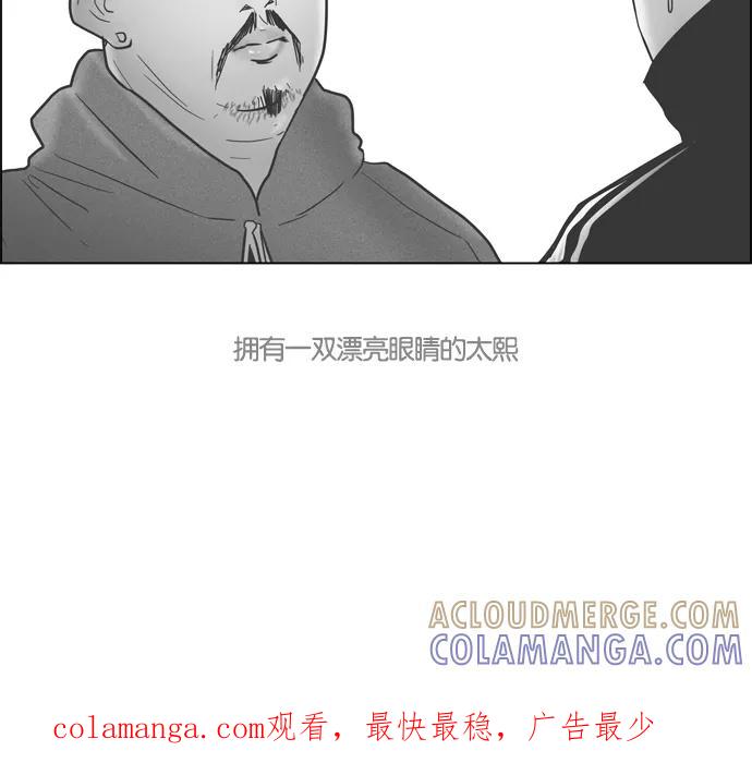 一往无前 [第53话] 金太熙 第49页