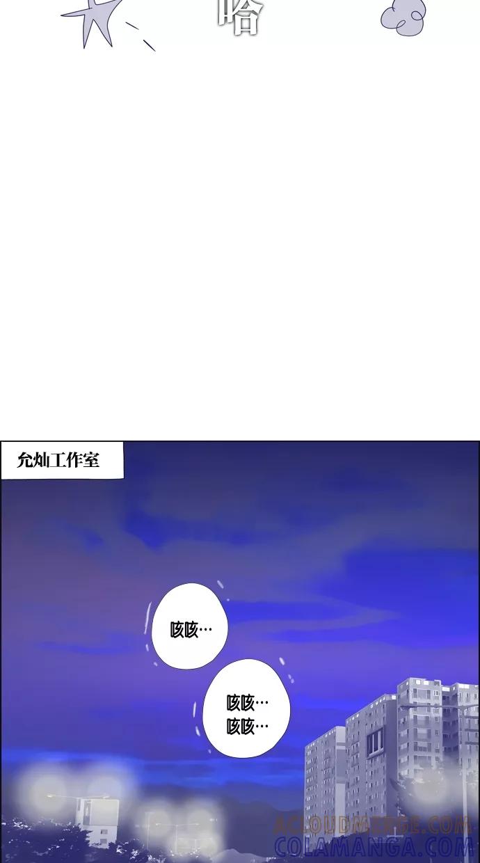 一往无前 [第53话] 金太熙 第16页