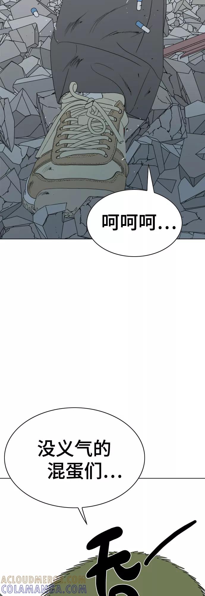 《MONSTER》第54话 第46页