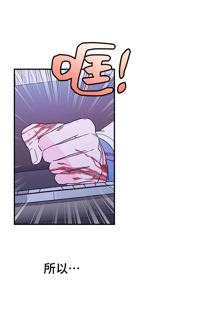 《今日的维纳斯》第54话 第15页