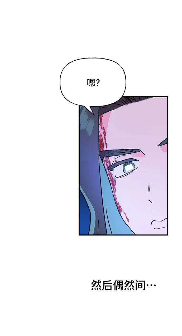 《今日的维纳斯》第54话 第11页