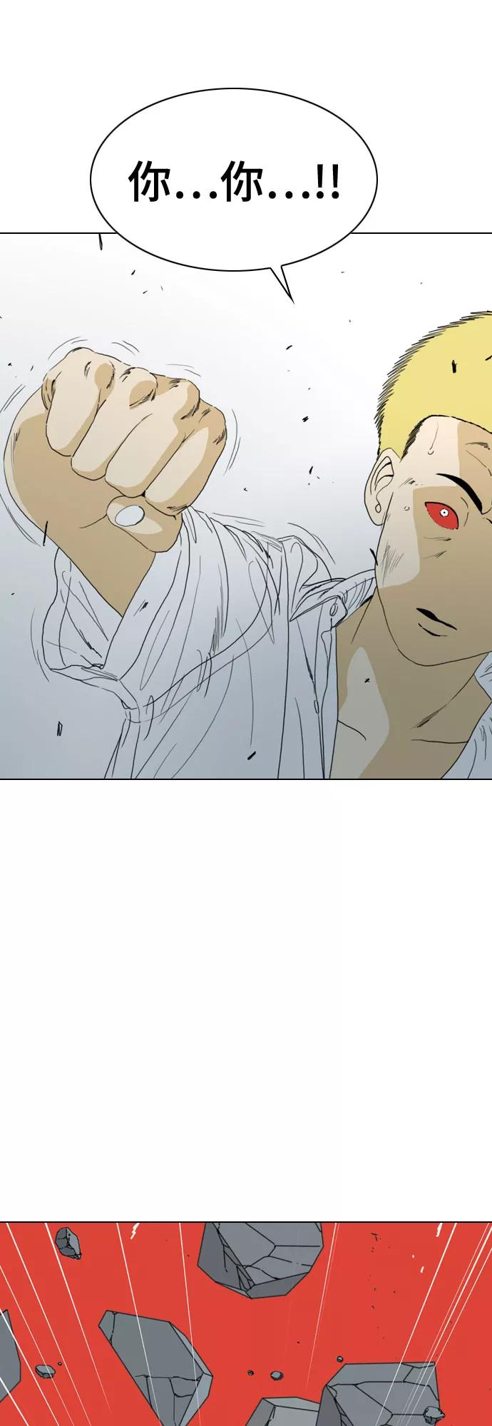 《MONSTER》第54话 第36页