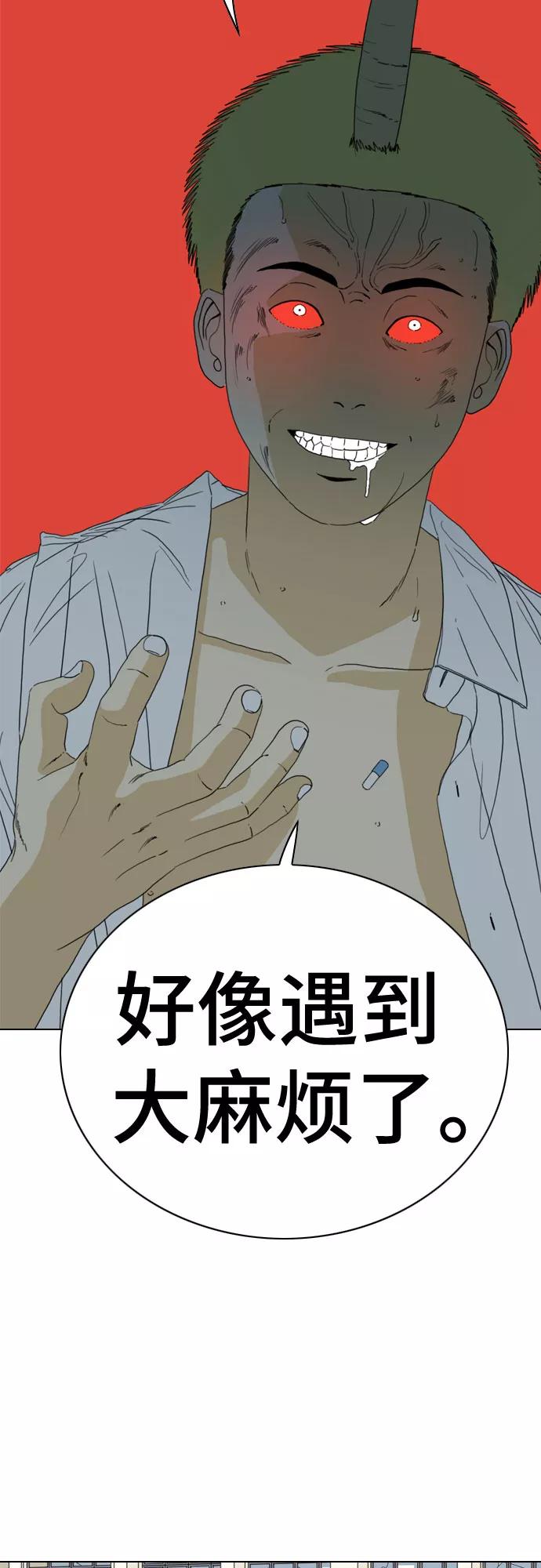 《MONSTER》第54话 第2页