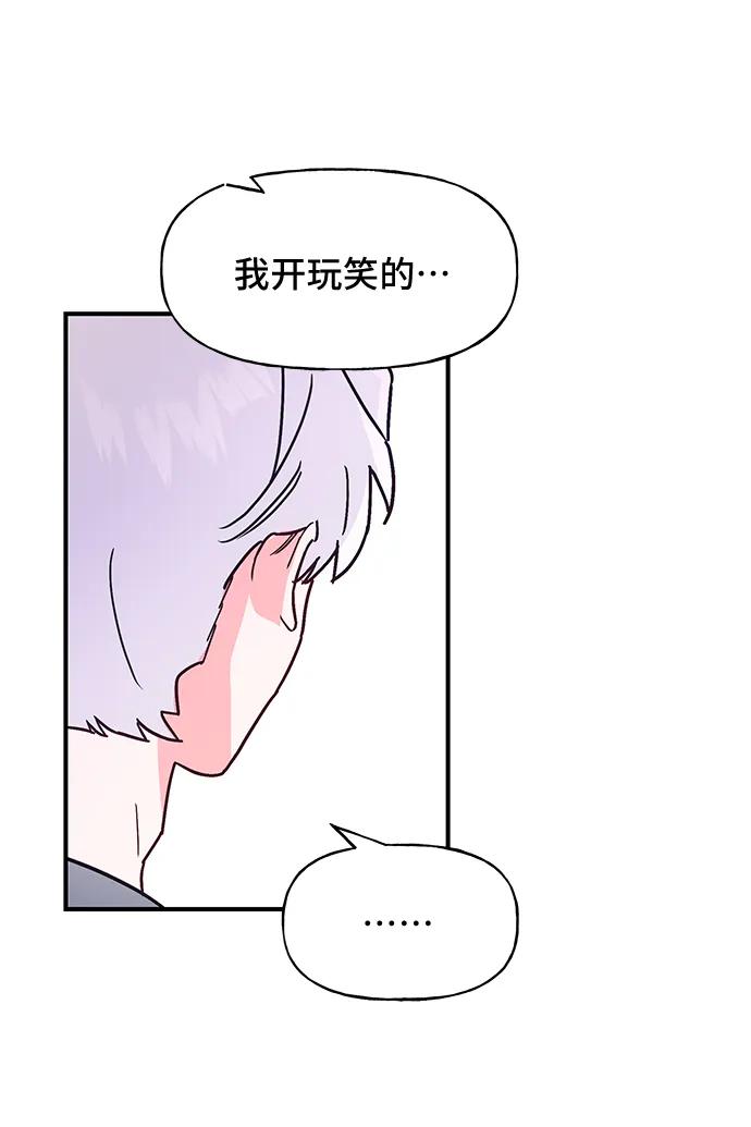 《今日的维纳斯》第54话 第54页