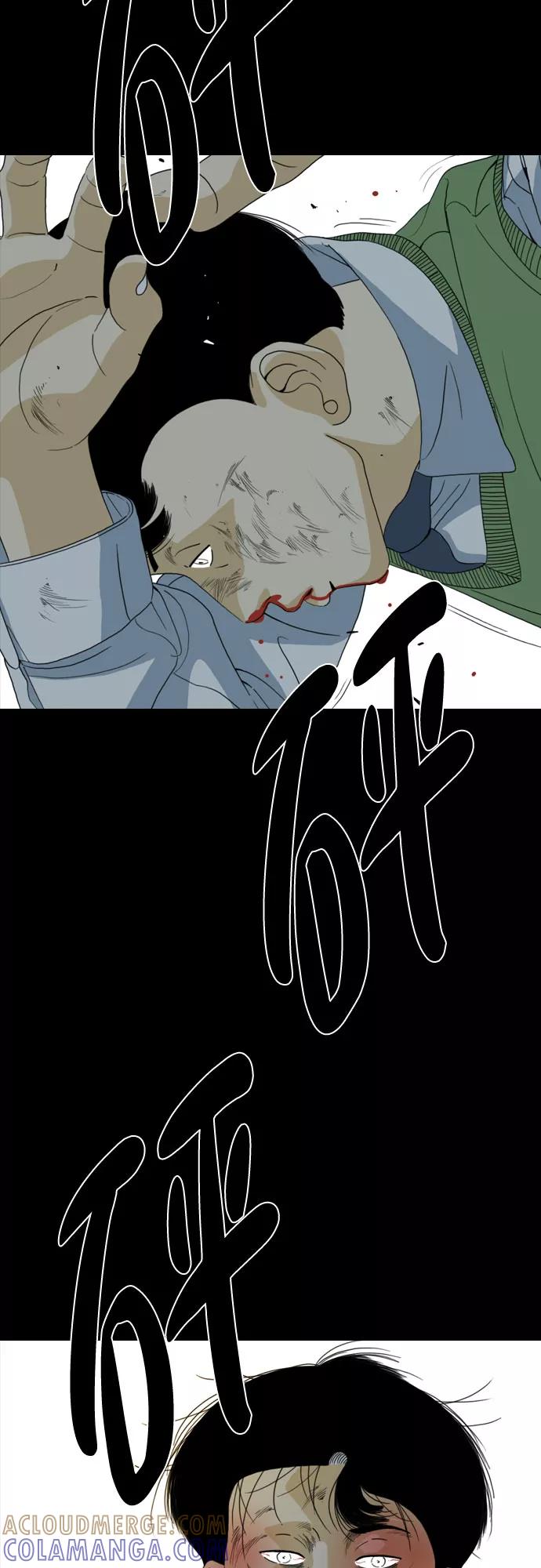 《MONSTER》第54话 第79页