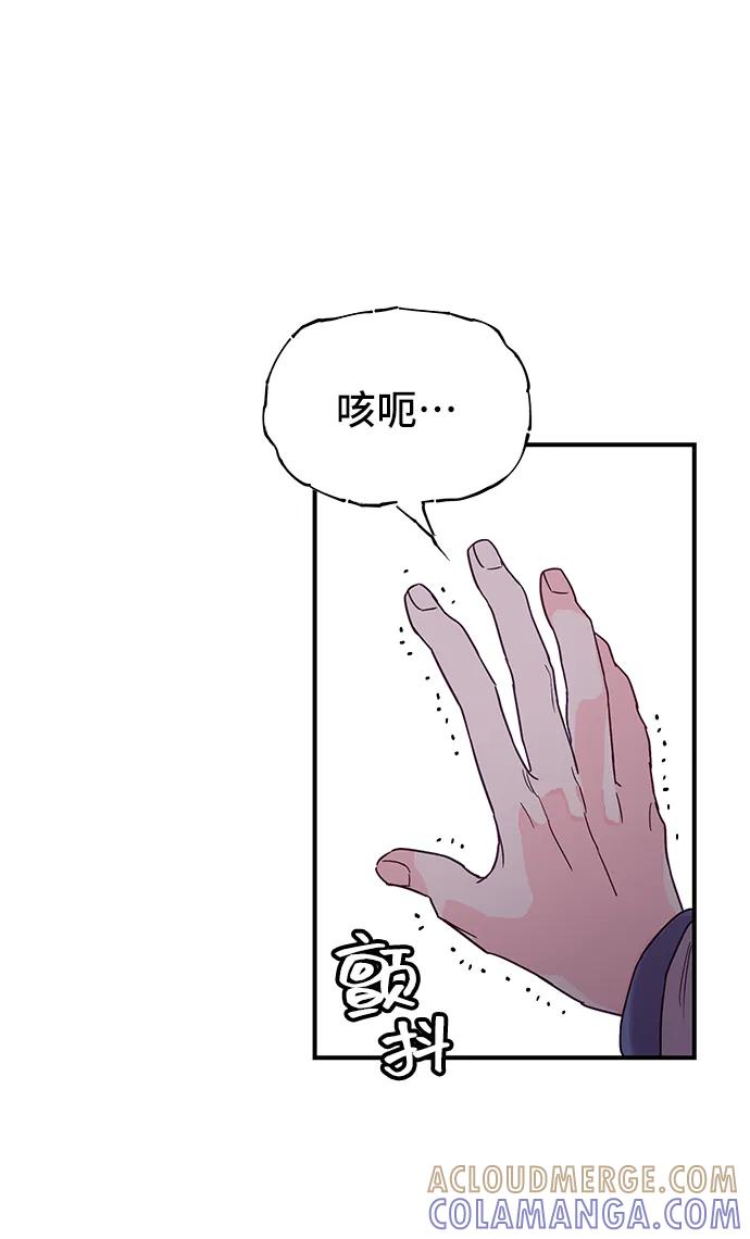 《今日的维纳斯》第54话 第4页