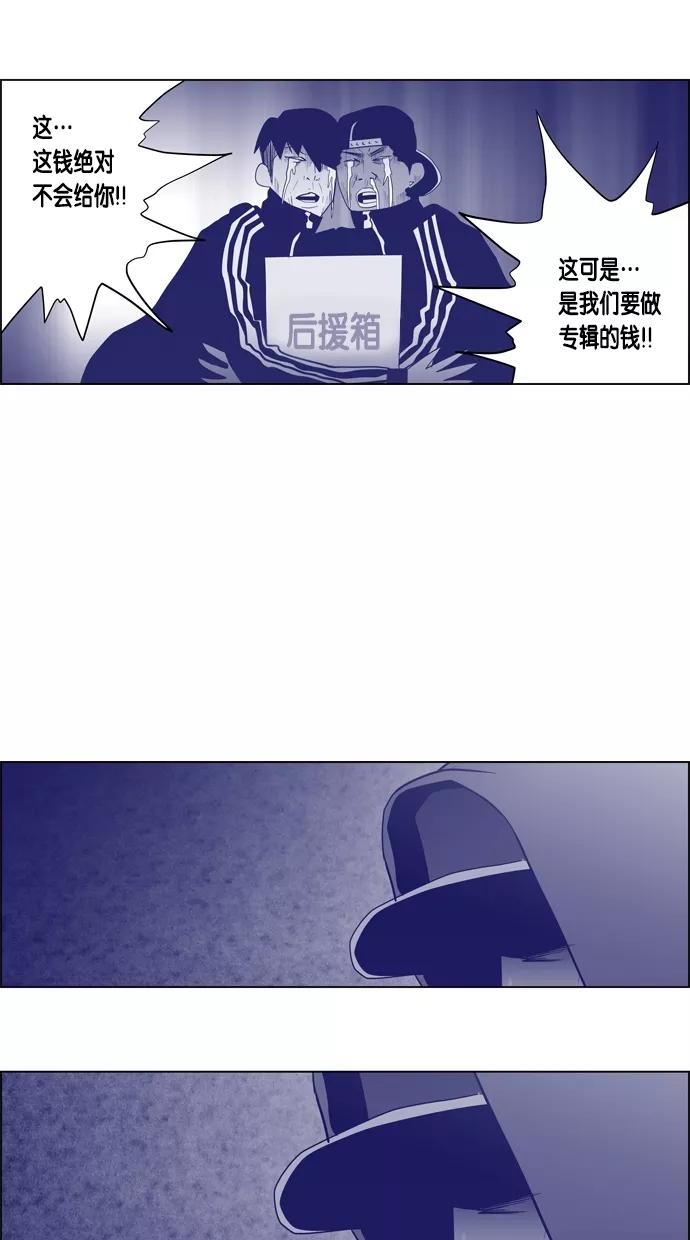 一往无前 [第53话] 金太熙 第20页