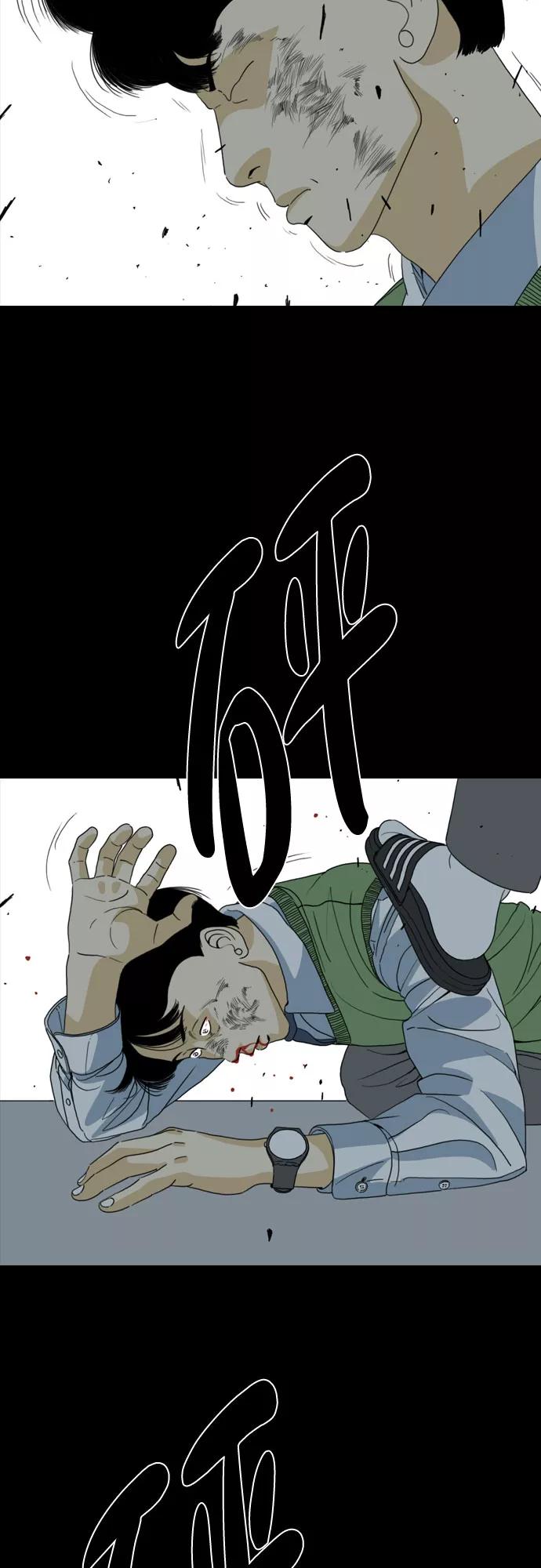 《MONSTER》第54话 第78页